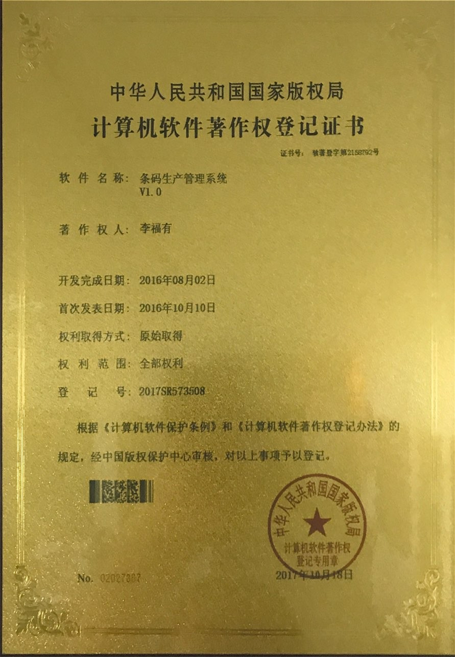 榮譽資質(zhì)