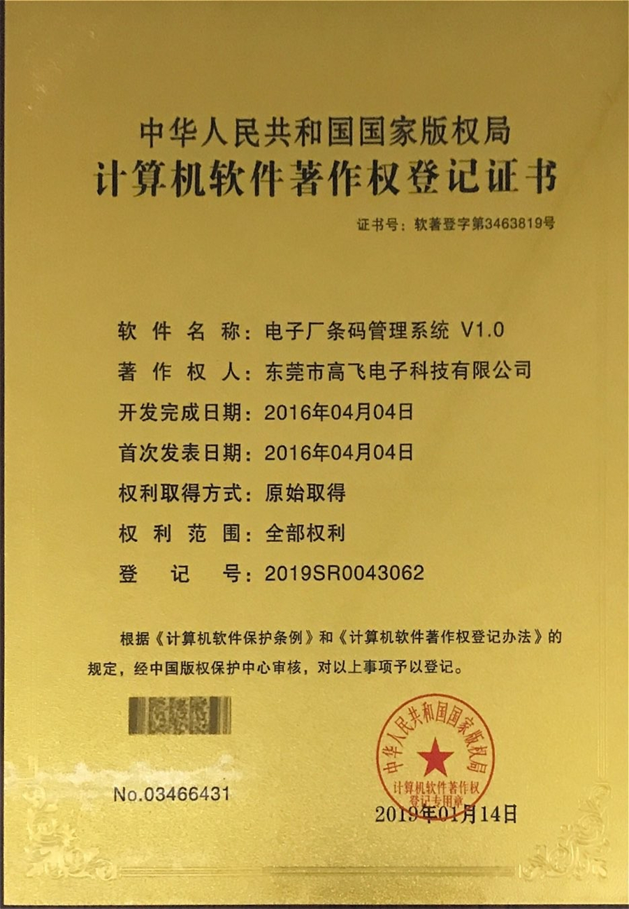 榮譽資質(zhì)