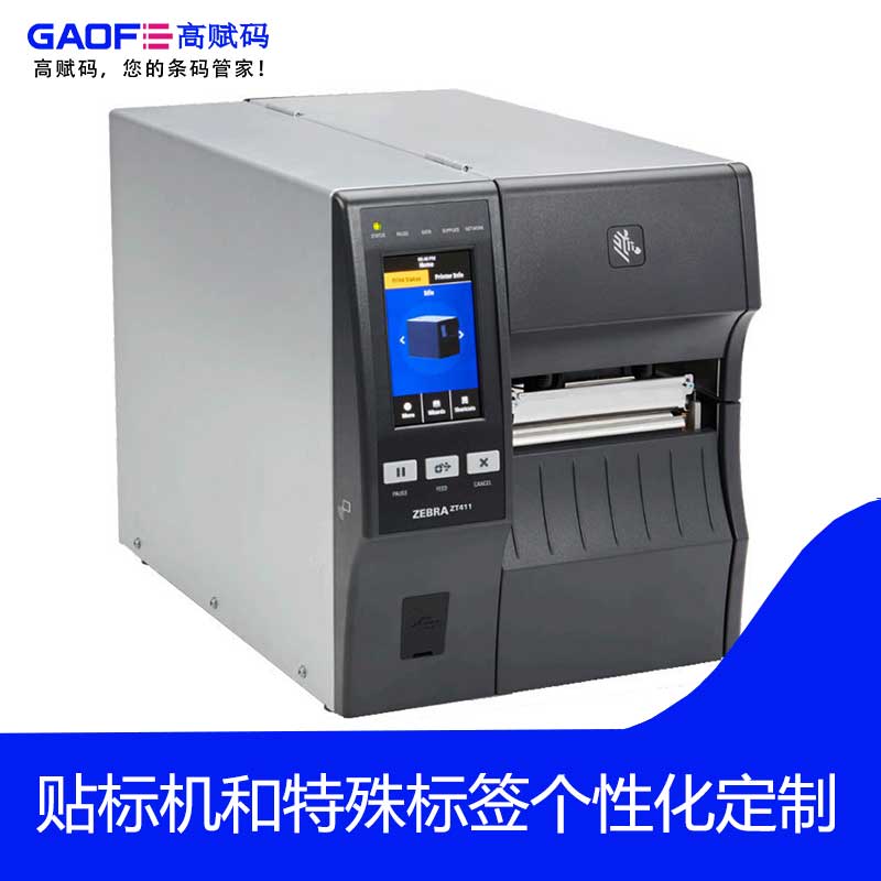 斑馬打印機在電子產(chǎn)品生產(chǎn)制造行業(yè)的選擇和應用
