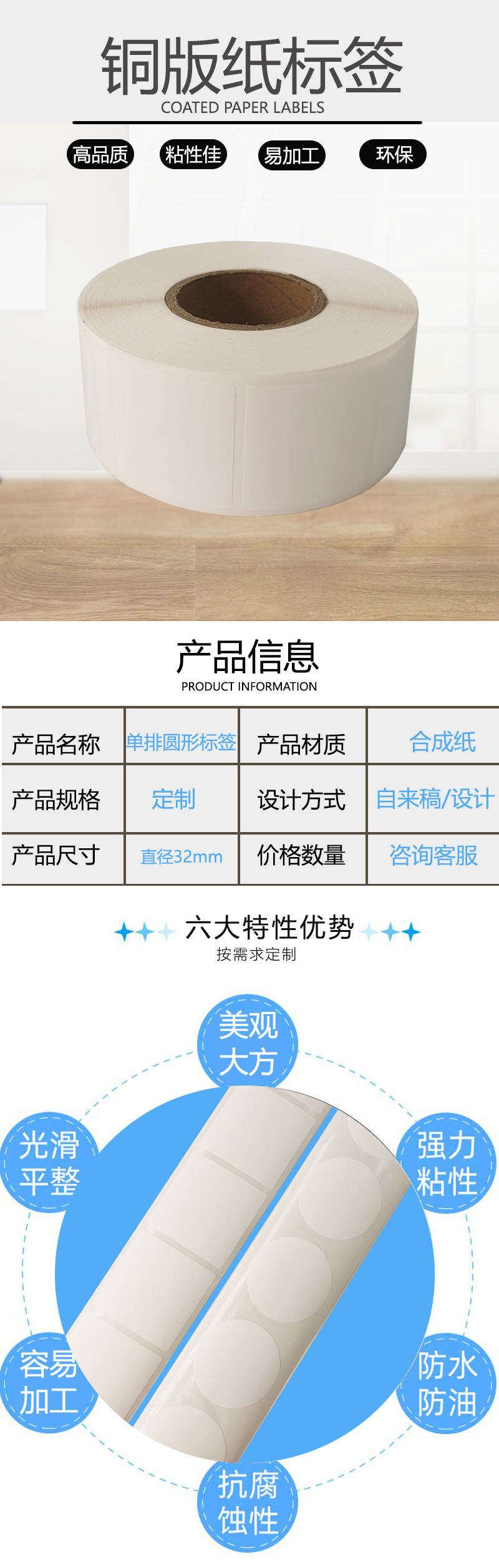 高溫標(biāo)簽詳情頁121.jpg