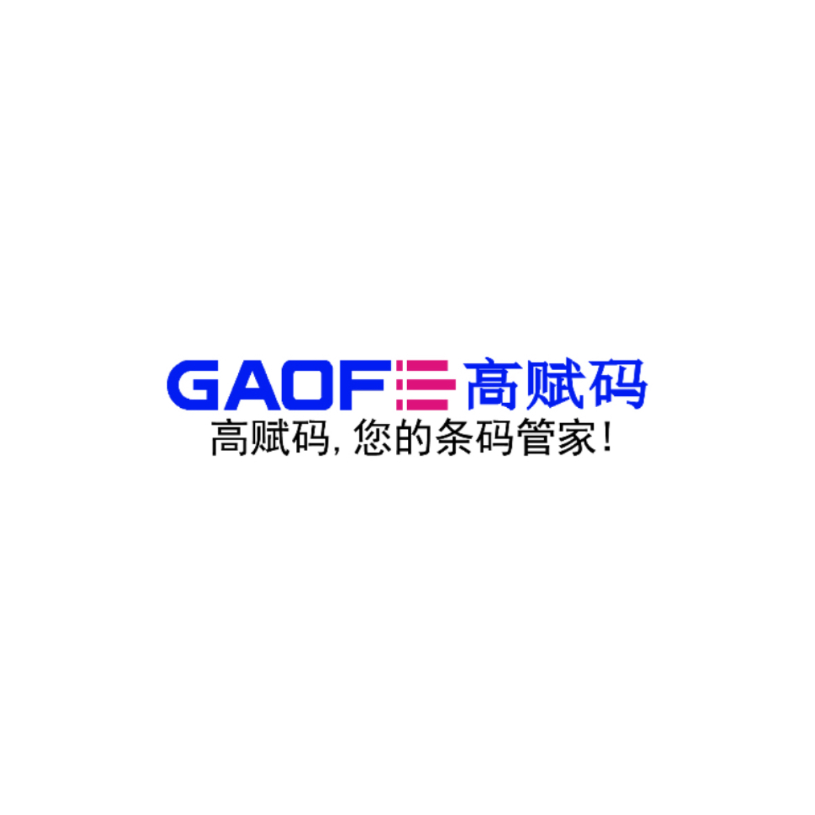 高賦碼多功能直角貼標機：高效精準貼標解決方案