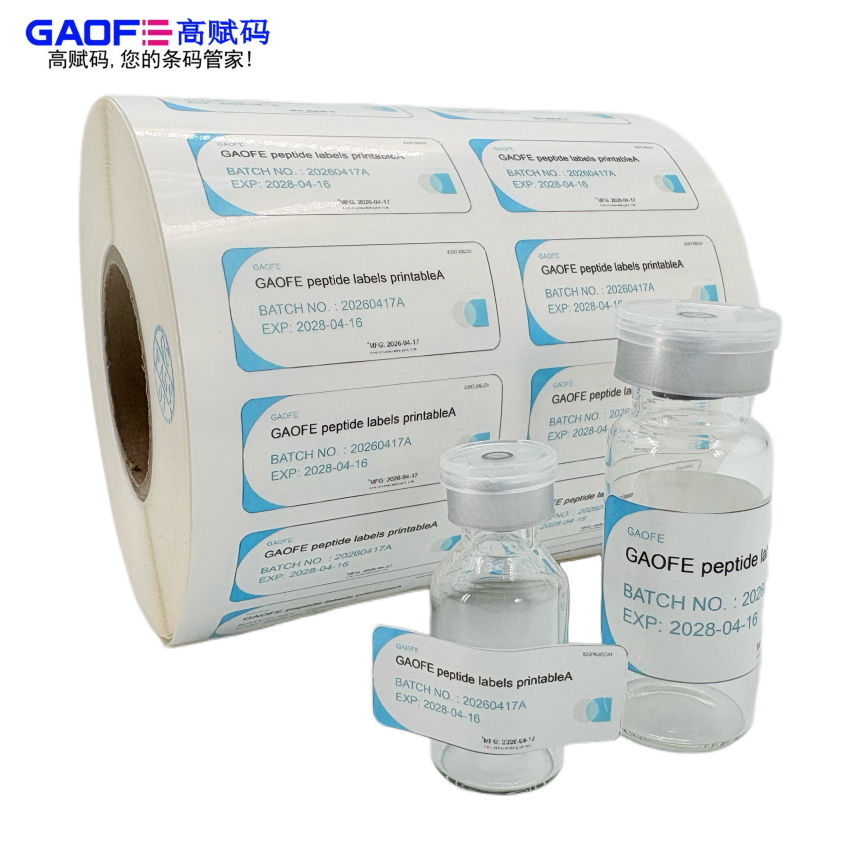 高賦碼醫(yī)用西林瓶標簽：凍干無菌藥品合規(guī)追溯標識方案