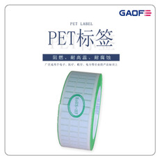 大量供應(yīng)啞光PET彩色 PET低溫 PET高溫 PET透明 PET霧狀顏色定做-高賦碼