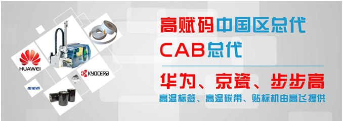 高賦碼 電子廠條碼防重追溯系統(tǒng)解決方案